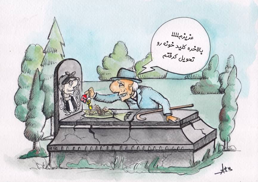 آرزوی خانه دار شدن